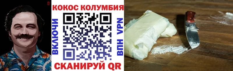 купить закладку  Межгорье  Кокаин FishScale 