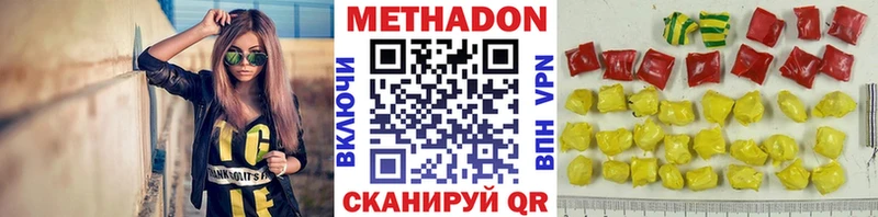 купить наркоту  Межгорье  МЕТАДОН methadone 